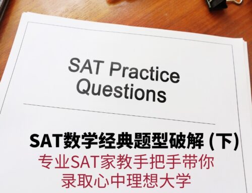 SAT数学经典题型破解（下） SAT在线课程让你面对考试易如反掌