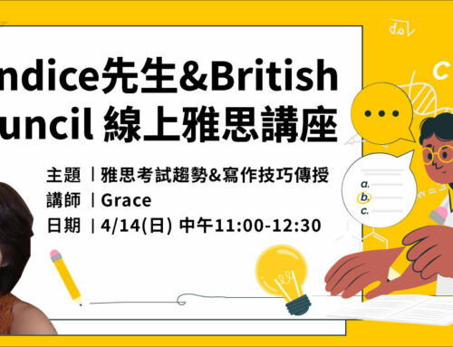 2024/4/14 British Council線上講座：雅思考試流程與趨勢&雅思寫作技巧傳授？